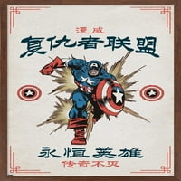 Marvel Modern Heritage - Captain America Wall Poster, 22.375 34 Framed